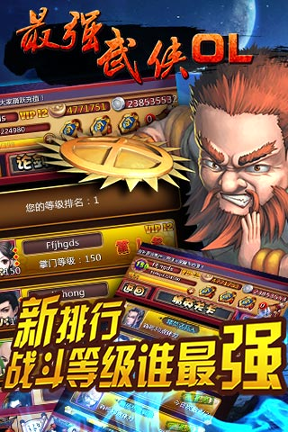 最强武侠OL九游版游戏截图2