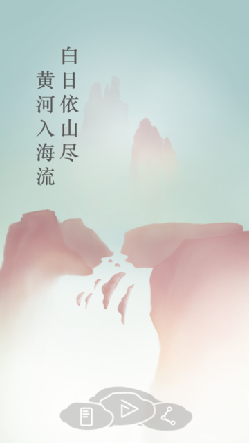 诗云手游-游戏截图3
