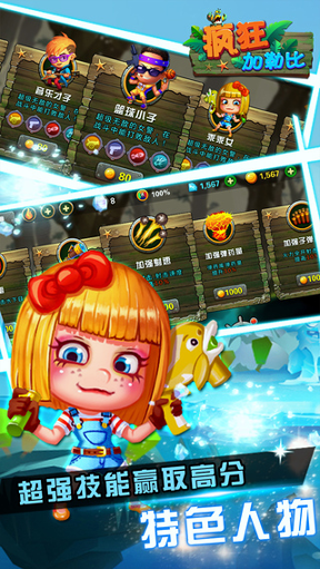 疯狂加勒比游戏截图4