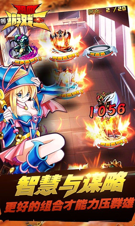 热血游戏王百度版游戏截图1