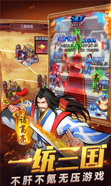 盖世强者神将版游戏截图2