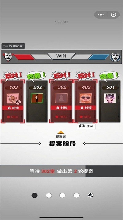 轮到你了游戏截图2