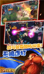 真英雄无双游戏截图1