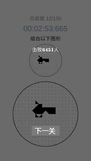 重叠消融游戏截图1