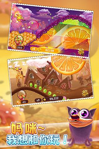 飞天酷狗游戏截图1