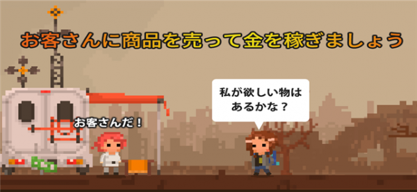末日商店游戏截图1