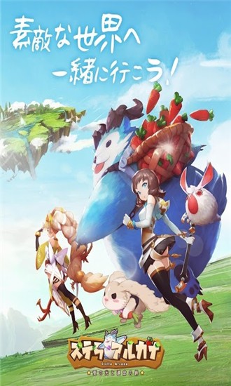 爱之光与命运之绊游戏截图1