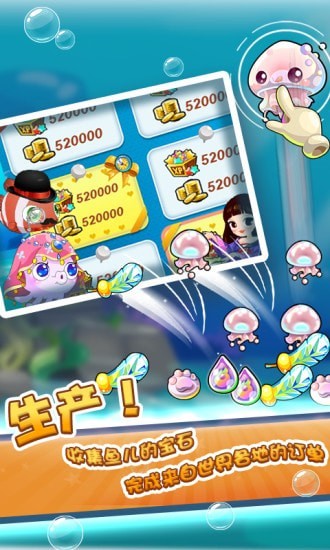 开心水族箱2游戏截图1