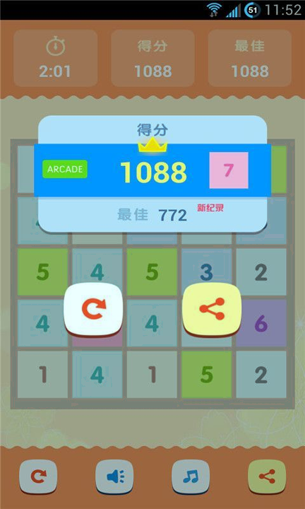 三个合为一个游戏截图2