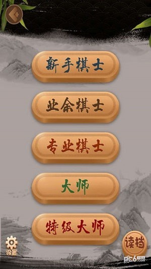 九九象棋游戏截图1