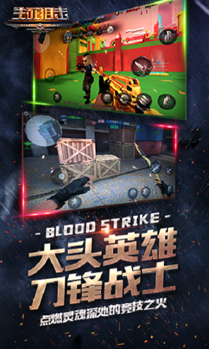 生死狙击小米版游戏截图4