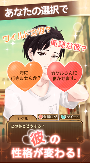 意外的同居美少年养成游戏截图4