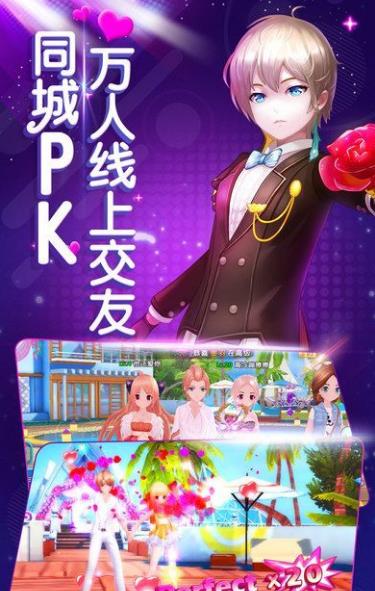 动漫炫舞世界游戏截图1