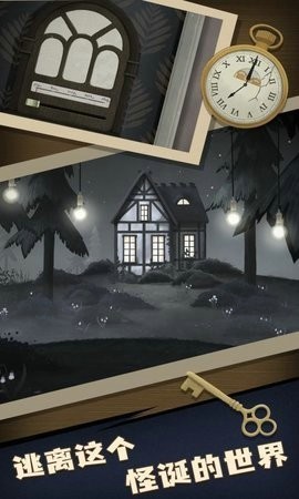 两个人的故事游戏截图3