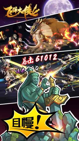 飞弹大侠-游戏截图1