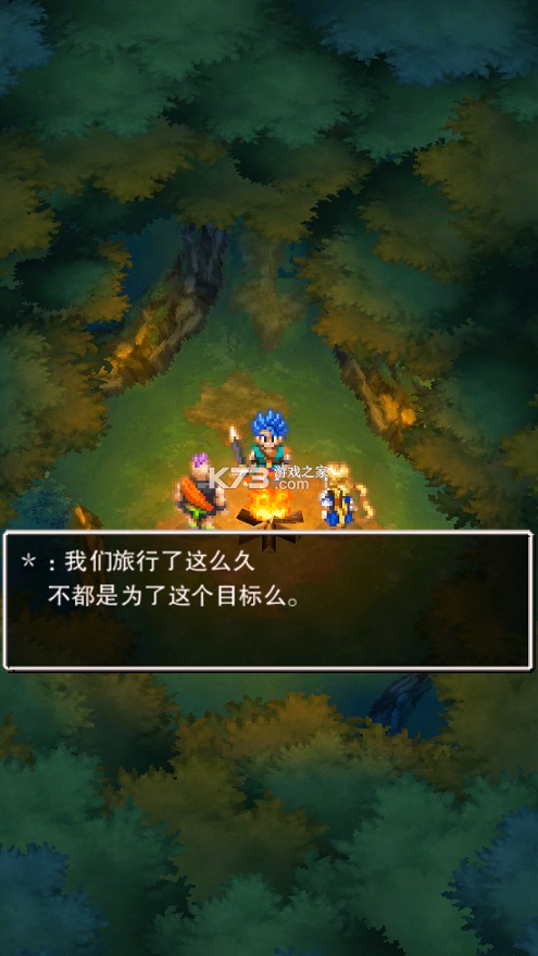 勇者斗恶龙6幻之大地游戏截图3