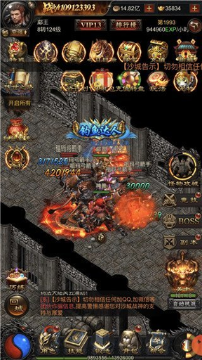 沙城战神游戏截图4