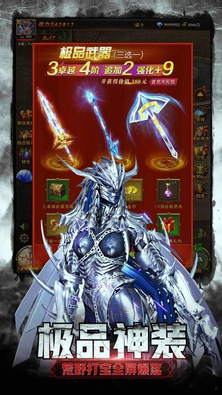 神戒之战游戏截图2