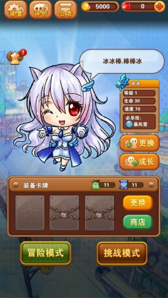 魔线精灵游戏截图1