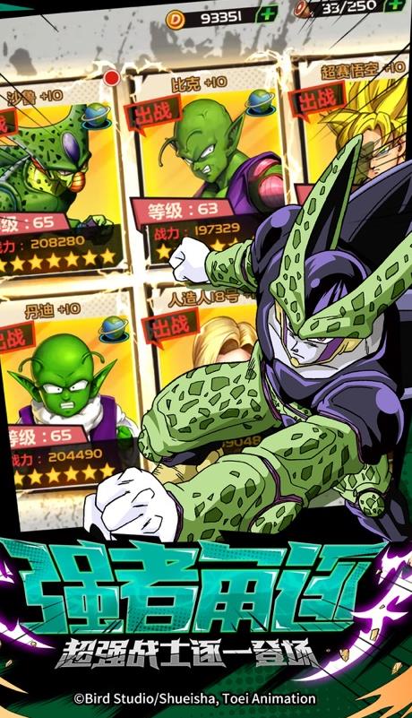 超赛龙珠Z游戏截图3