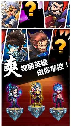 中华英雄BT版游戏截图1