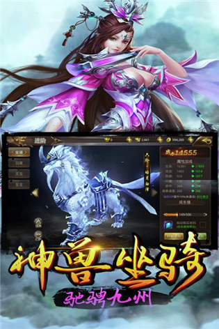 乾坤战纪游戏截图3