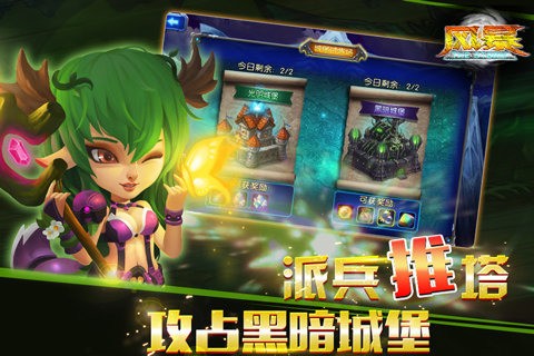 风暴手游游戏截图1