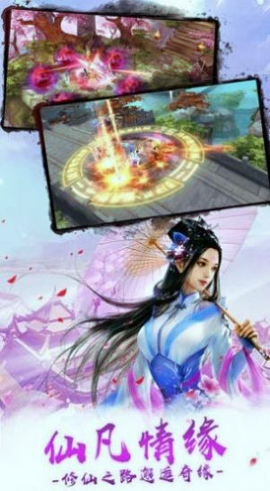 一梦浮生缘游戏截图1