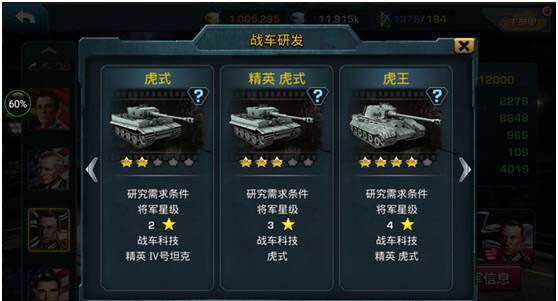 王牌装甲师手游游戏截图1