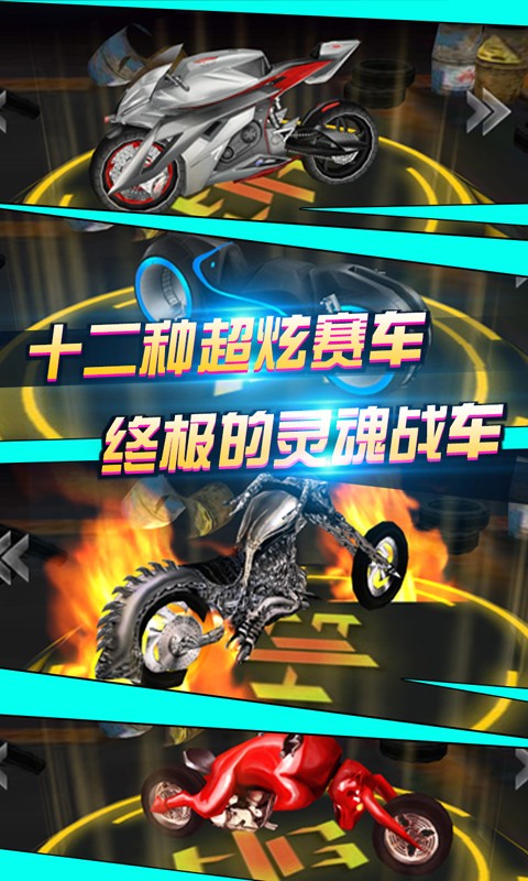 地狱飞车破解版游戏截图1