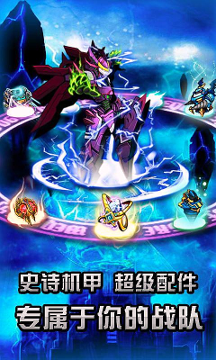 钢铁战神游戏截图1