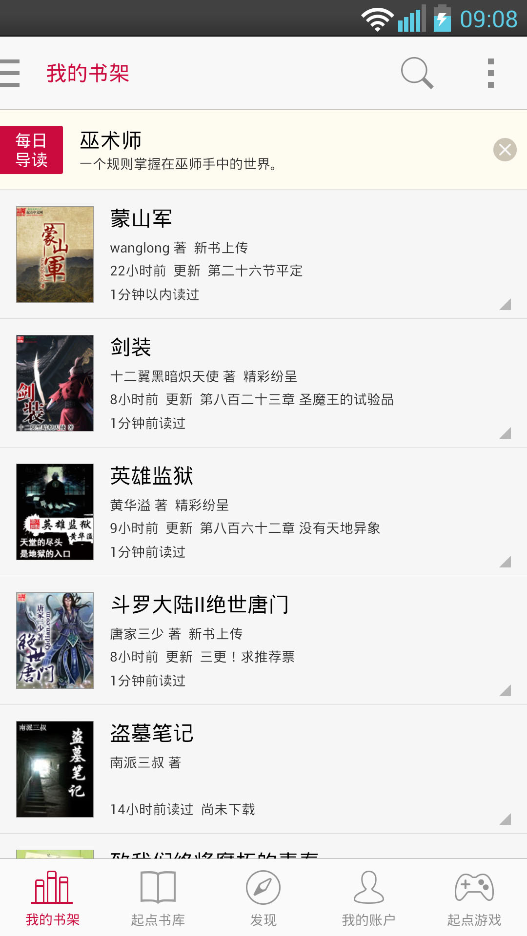 斗罗大陆之绝世唐门游戏截图2