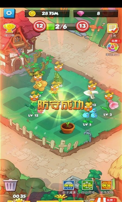 花花不要惹游戏截图1