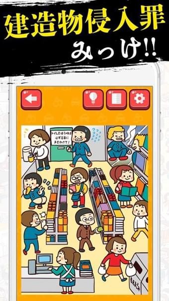 罪名指定游戏截图2