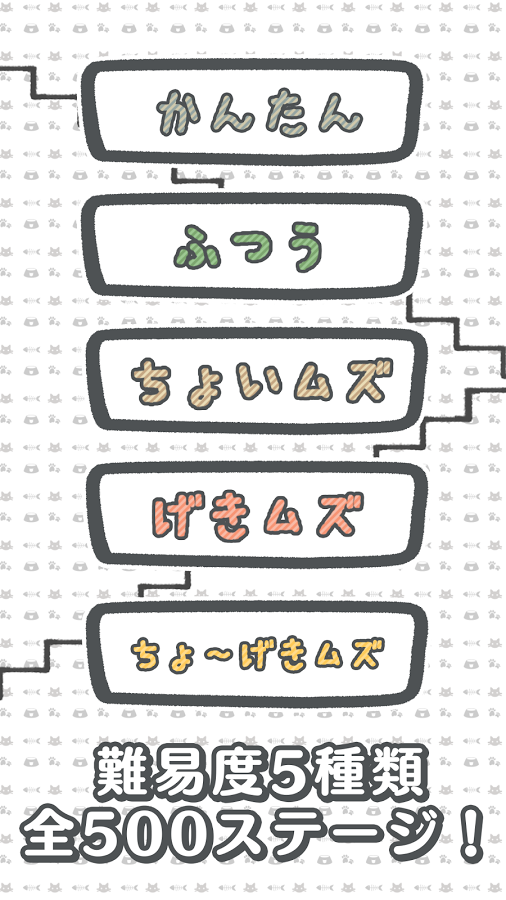 猫的楼梯不好走啊游戏截图3