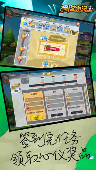 黑皮泡泡-游戏截图1