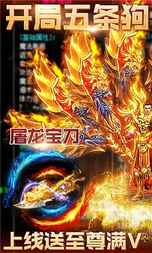 小小屠龙无限元宝版游戏截图1