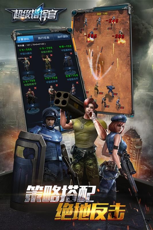 超级指挥官小米版游戏截图2