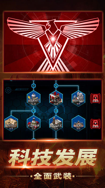 帝国警戒游戏截图1