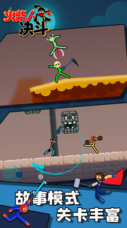 火柴人决斗游戏截图1