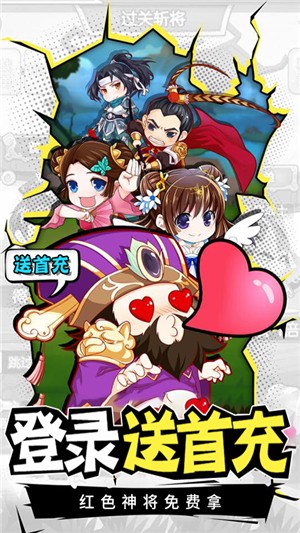 萌将轰轰轰gm版游戏截图1