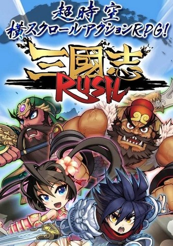 三国志RUS游戏截图2