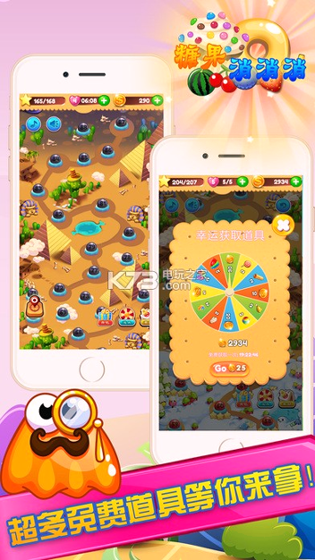 糖果星星消消乐游戏截图4