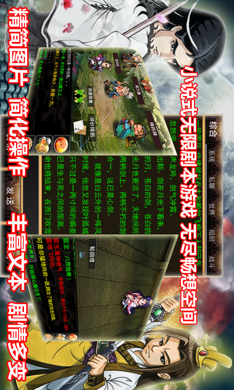 指间武侠游戏截图1