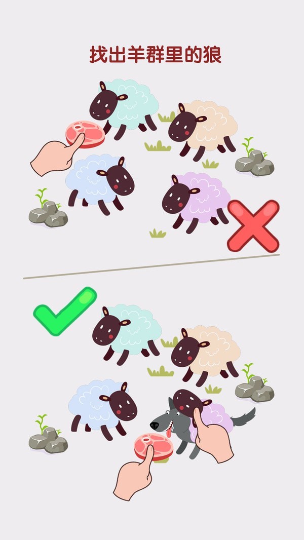 脑洞也疯狂游戏截图3