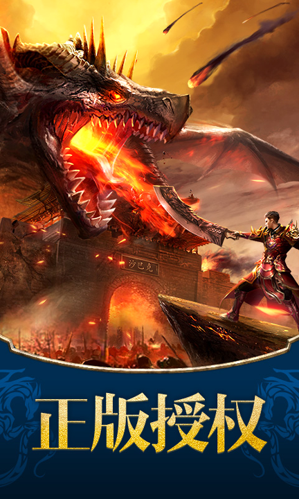 烈焰遮天内购版游戏截图3