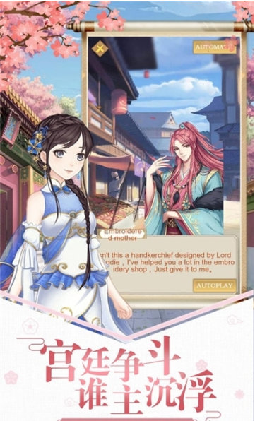 恋与三界手游游戏截图1