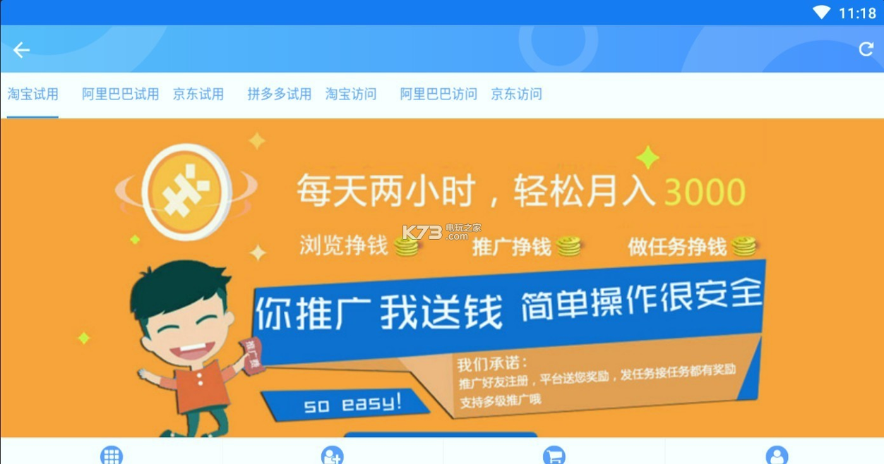 小青蛙游戏截图2