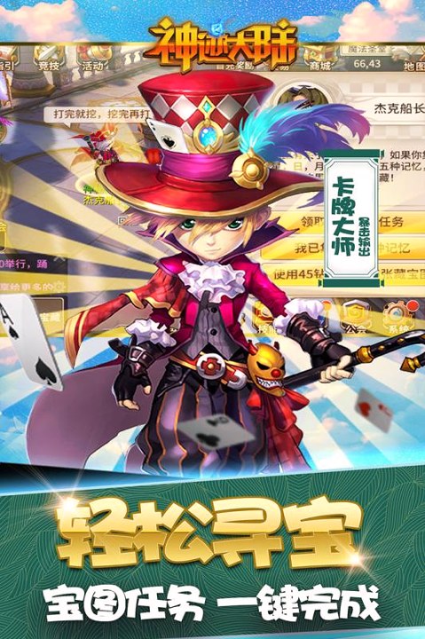 神迹大陆OL九游版-游戏截图2