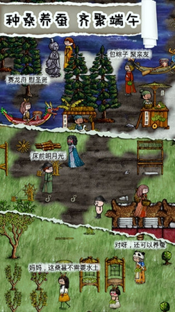 华夏人生游戏截图3